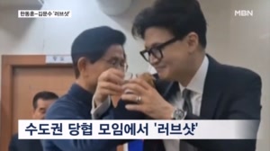 손잡은 한동훈-김문수 '러브샷'…장동혁은 당명 변경 검토