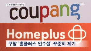 벼랑 끝 홈플러스의 쿠팡입점 왜…또 불거진 '인수설'