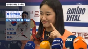 '왕중왕' 배드민턴 대표팀 금의환향…세계연맹 "안세영은 고트"