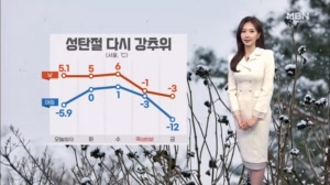 [날씨] 내일 오후부터 전국 비…성탄절 맑지만 종일 영하권