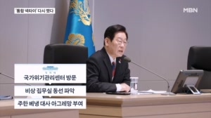 "만세! 대통령!" 연호 속 첫 출근…이 대통령, 통합 넥타이 착용 의미는?