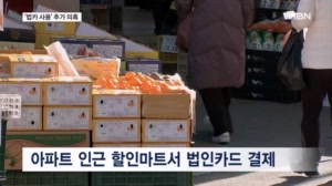 국힘, 김병기 배우자 '법카 사용' 추가 의혹…"또 다른 법카도 썼다"