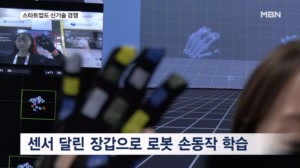 스타트업도 CES에서 신기술 경쟁…CES 혁신상 60% 휩쓴 K-테크의 힘