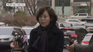 "모든 걸 사실대로 말씀"…2차 경찰 출석 김경, 고강도 조사