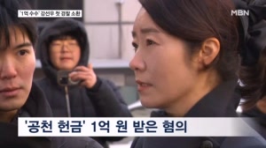 [중계] '1억 수수' 강선우, 첫 경찰 소환…"원칙 지키며 살았다"