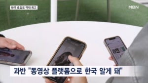 10명 중 8명 '한국 좋아요'…K-컬처의 힘