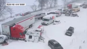 미국 폭설로 100중 추돌 사고…캐나다 '닭장' 비행기 논란