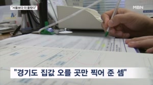 "집값 오를 곳" 콕 짚어준 탓? 수지·분당 등 8곳, 서울보다 더 올랐다
