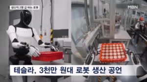 하루 16시간 일하는 아틀라스, 생산직 2명 연봉 대체…일자리 감소 우려 증가