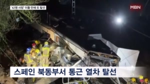 또 스페인 열차 사고로 1명 사망…서유럽 하늘 수놓은 오로라