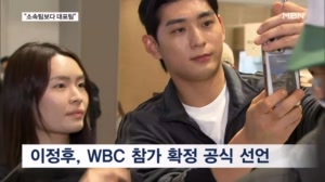 이정후·김혜성, 나란히 미국행…"WBC 때 돌아올게요"