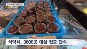 "두바이 쫀득 쿠키 먹고 식중독 증상"…위생 불량·무허가 영업 급증