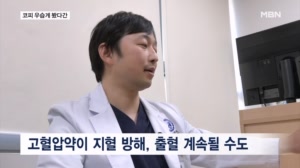 환절기 잦은 코피 주의…고혈압 환자는 생명까지 위협