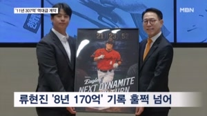 '307억의 사나이' 거포 노시환…한화와 11년 동행한다