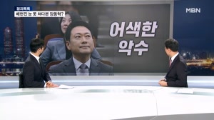 "토론하고 감옥가세요" 이준석-전한길, 결국 성사 / 배현진 눈 못 쳐다본 장동혁? '친한계의 반격' / "추미애 사퇴" 난장판 [정치톡톡]