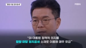 '농지법 위반 의혹' 정원오 즉각 반박 "함량 미달 정치공세"