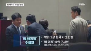 국회 본회의 '법 왜곡죄' 수정안 상정…국힘, 필리버스터 응수