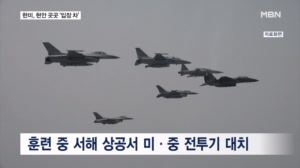 한미 군 당국 '사과' 공방…연합훈련 발표했지만 야외 기동은 "협의 중"