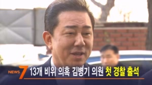 2월 26일 MBN 뉴스7 주요뉴스