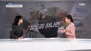 [사건추적] "같이 살고싶어서" 무인가게 털이? / 흉기들고 물건 걷어차고?