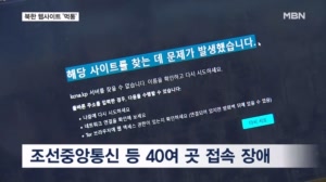 '김정은 사망설' 속 노동신문 홈페이지 먹통…김여정은 DMZ 일대 시찰