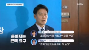 "마음의 준비"하던 민주, 오세훈 무죄에 곤혹…불붙는 조희대 탄핵 요구