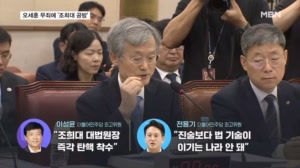 오세훈 2심 무죄나자 조희대 공방…"사법의 정치화" vs "탄핵안 발의하라"