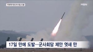 북한, 단거리 탄도미사일 발사…순항미사일·무인기 등 총동원 가능성