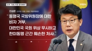 또 막힌 미국 비자 발급…여 "국회 위상 무시" 야 "한미동맹 경고등"