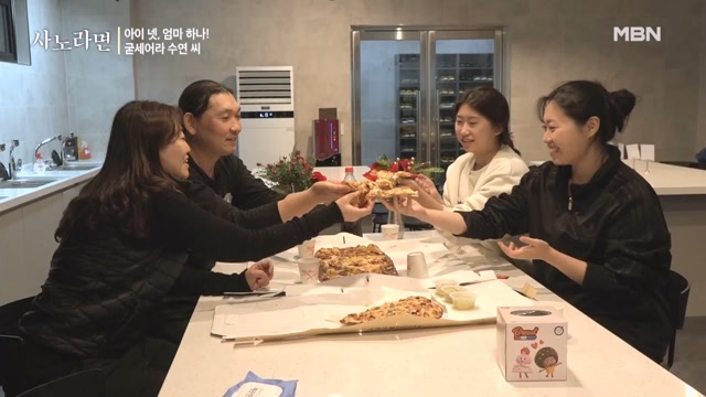 이사님이 준비한 피자 파티로 새해 결의를 다지는 가족!