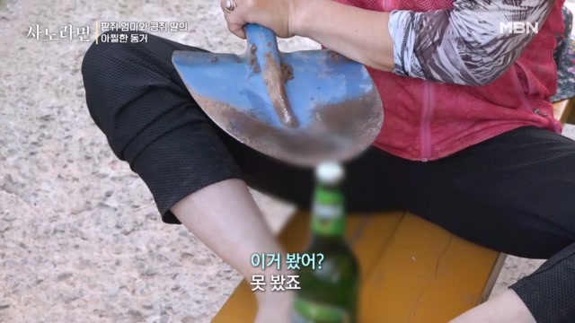 삽으로 병뚜껑 딴 SSUL 푼다! 이제는 서로에게 사랑만 주세요♥