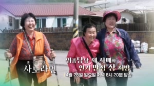 [634회] 위풍당당 세 자매와 인기 만점 장 서방