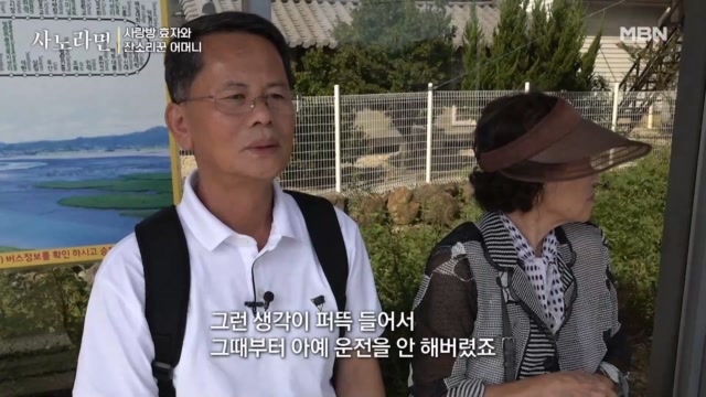 시장 나들이 가는 모자! 자가용 대신 대중교통 이용하는 사연...!?