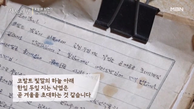 애정과 감성 한 스푼이 담긴 아내의 편지