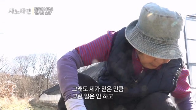 아내가 남편을 믿고 있는 이유는?!
