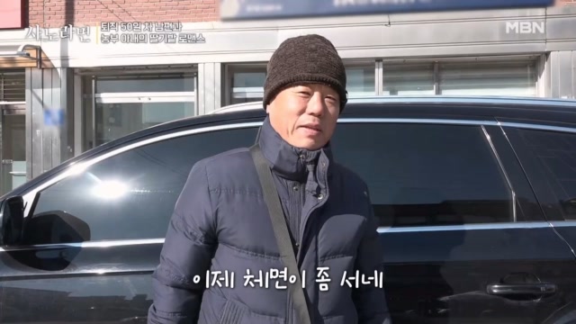 ‘나는 이런 게 재밌다니까요’ 농장 밖으로 나와 신이 난 남편~!