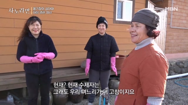 옹기장이 3대가 버틸 수 있었던 버팀목, 영란 여사와 며느리♥
