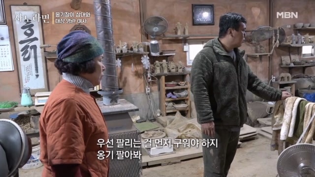 옹기 말고 갈등을 빚는 모자! 과연 그 안에 어떤 사연이 있을까?!