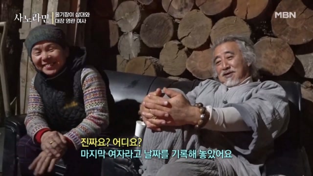 결혼 날짜를 몸에 새긴 남편, 그 뒤를 잇는 아들과 손자의 장인정신