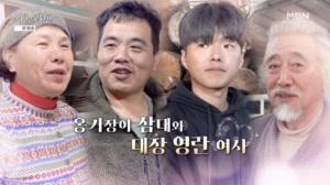 휴먼다큐 사노..