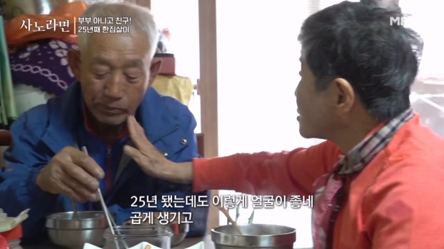 25년째 같이 살아도 서로를 위한 따뜻한 마음