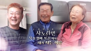 [685회] 묵집 엄마 복순 씨의 내가 사는 이유