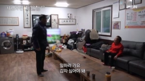 새벽부터 일을 재촉하는 남편, 남편 재촉에 나서는 아내..