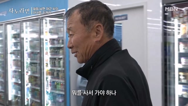 아내 간식 사주고 싶은 남편에게 찾아온 난관!?