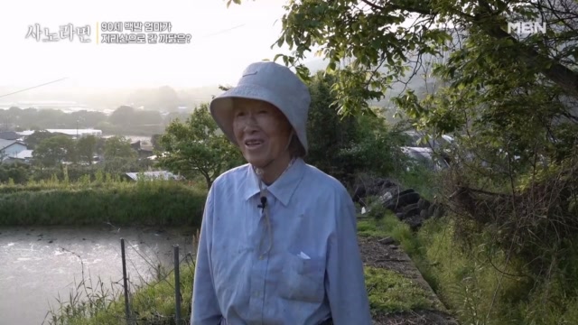 아흔살 엄마가 걸어온 인생길