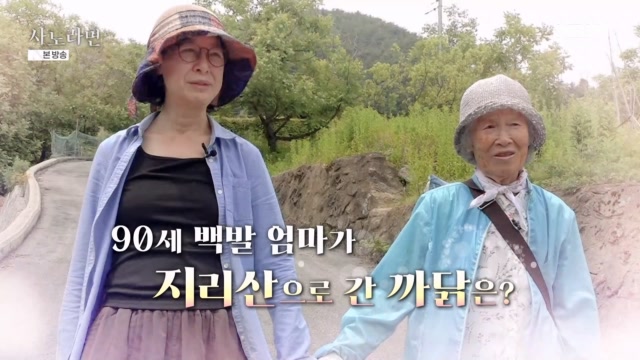 휴먼다큐 사노라면 692회 재방송 다시보기