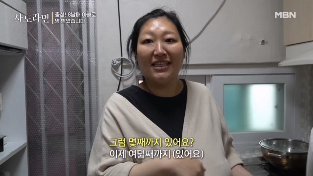 왁자지껄 7남매 가족과 여덟째를 임신한 아내