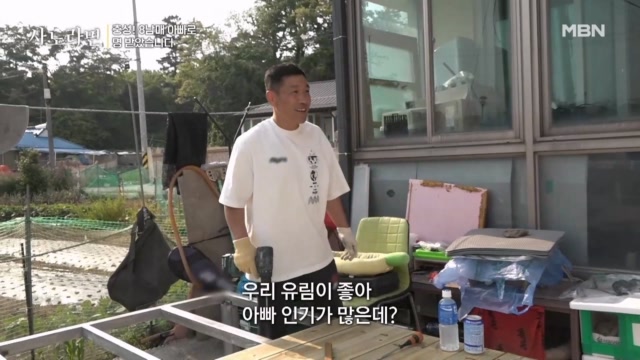 가족을 위해 평상 만드는 아빠와 아이들의 새참 이벤트~!