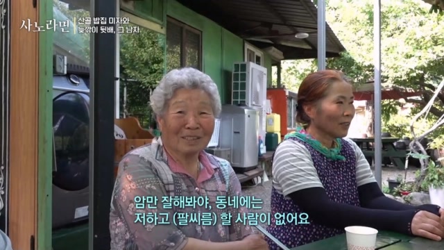 팔씨름으로 따라올 상대가 없었던 장사 어머니