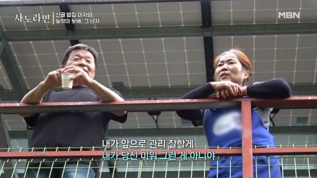닭이 죽어 화난 남편...먼저 사과의 말을 건넨 건 아내!